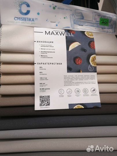 Мебельные ткани, поролон, холкон, синтепон