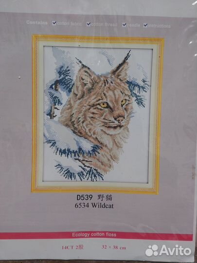 Наборы для вышивки крестом