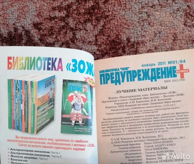 Журналы 