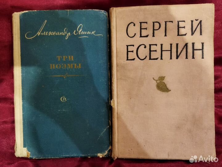 Щипунов П.Т. Гоголь. Есенин Яшин 40-50е