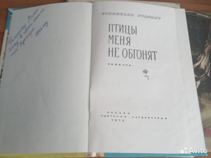 Детские книги СССР