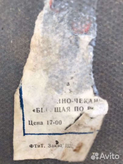 Картина чеканка СССР