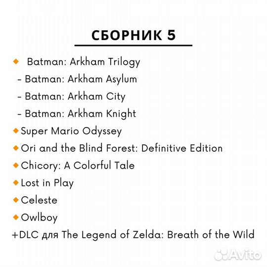 Игры для Nintendo Switch, сборник №5