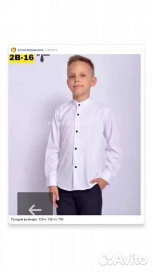 Рубашка