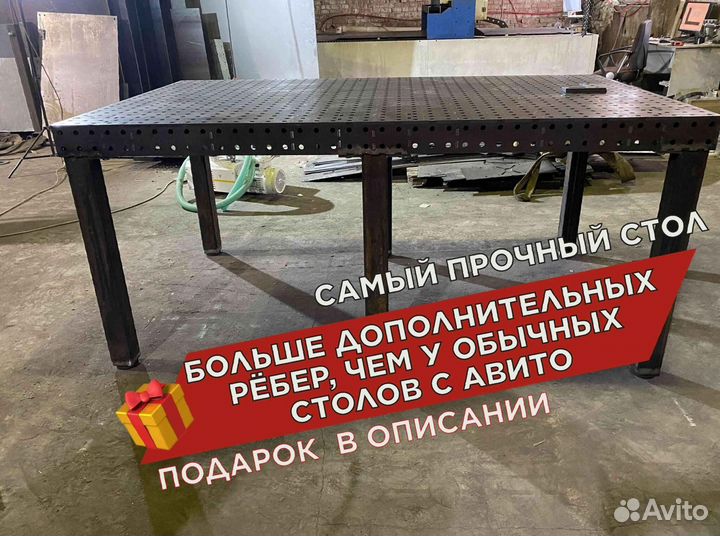 Сварочный стол 3d от производителя