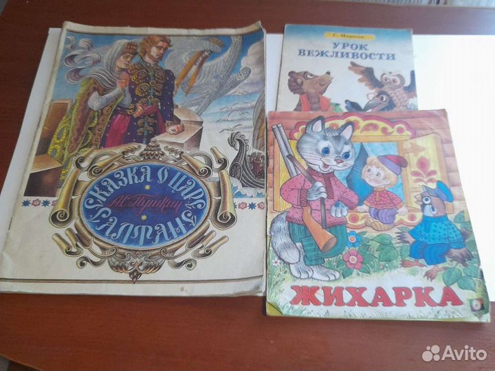 Учебник.исказки для детей