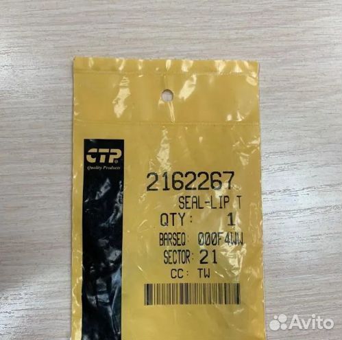 Сальник фланца кпп CAT 424 428 216-2267