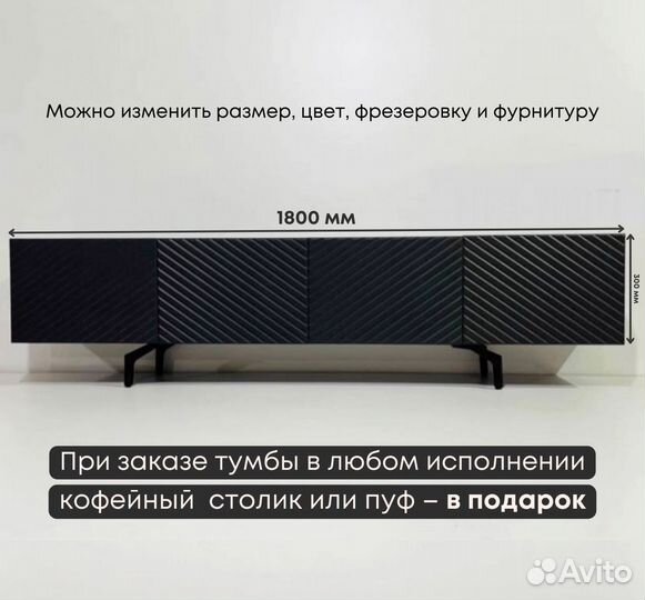 Тумба тв Bravo на опорах / 180х40х30 см