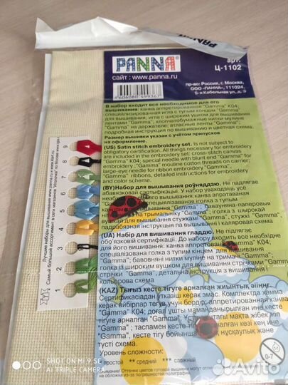 Набор для вышивания лентами