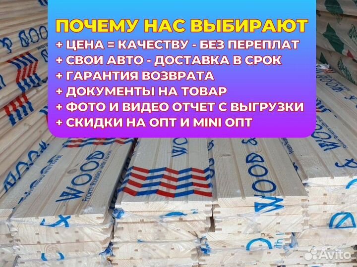 Имитация бруса