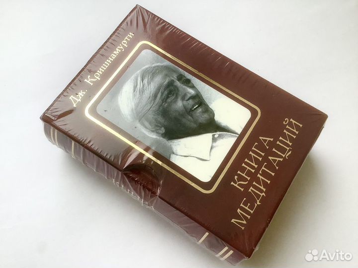 Книга медитаций Подарочное издание