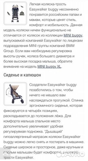 Коляска Easywalker buggy