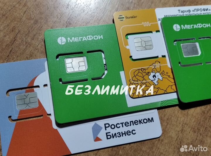 Модемы 4G расширенный, роутеры WiFi,безлимит