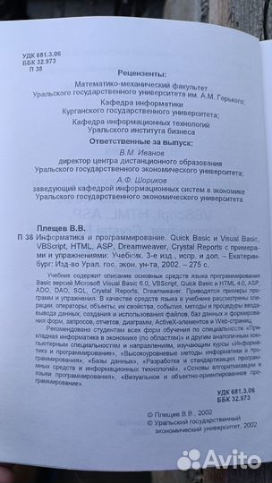 Учебник по программированию