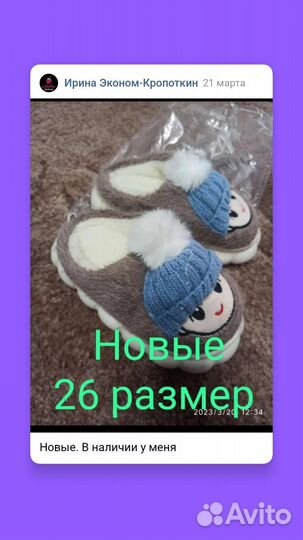 Тапочки детские