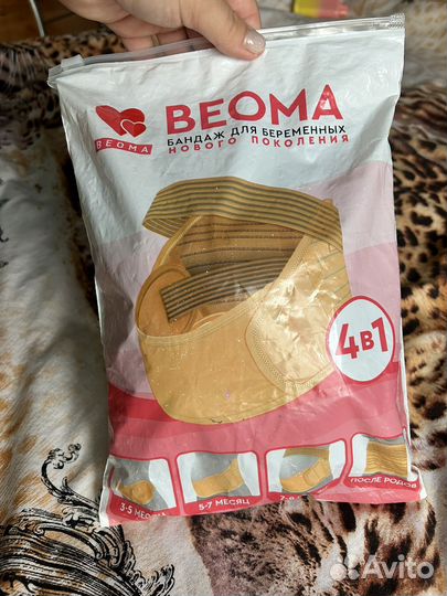 Бандаж для беременных и после родов