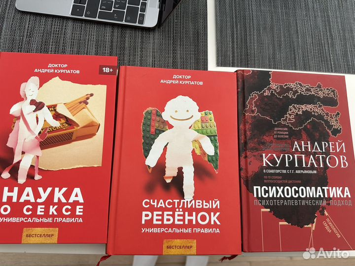 Андрей Курпатов книги