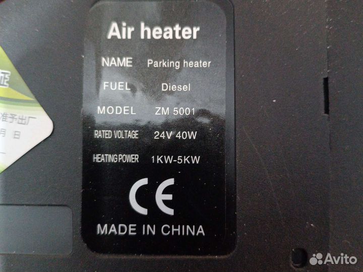 Автономный отопитель сухой фен 12в 2.5 кв. Кингмун