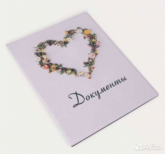 Папка для семейных документов