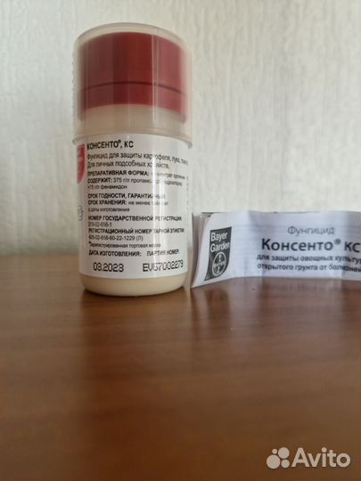 Консенто кс 60мл