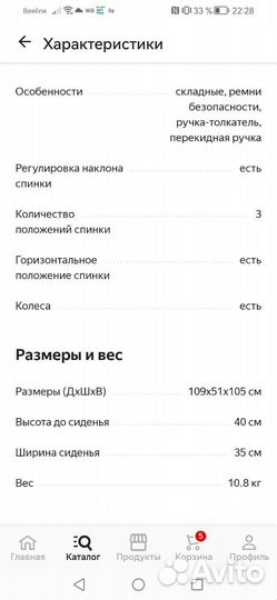 Детские санки коляска бу