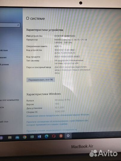 Apple MacBook Air 13 (2012)