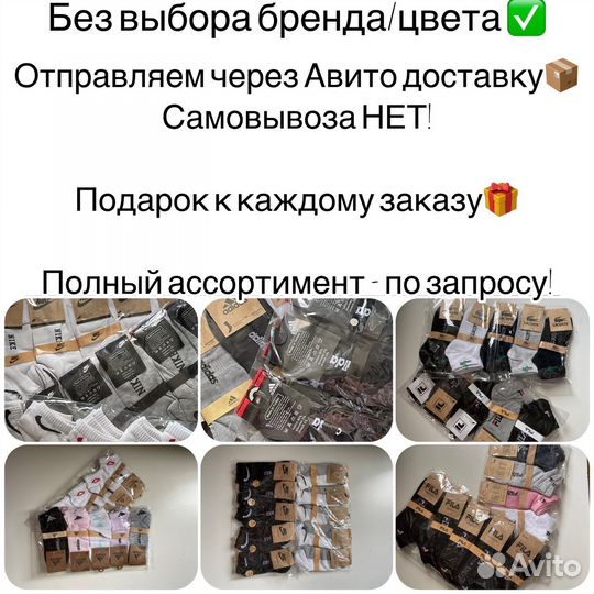 Носки короткие