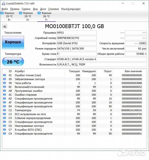 SSD HP MO0100ebtjt (MZ-5EA1000/0H3) 100 gb - Б/У