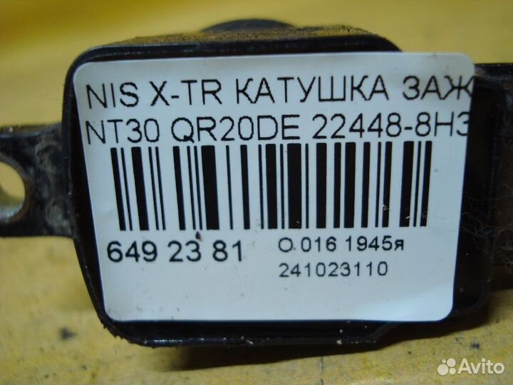 Катушка зажигания Nissan X-trail NT30