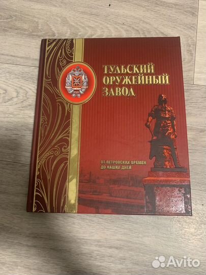 От петровских времен до наших дней