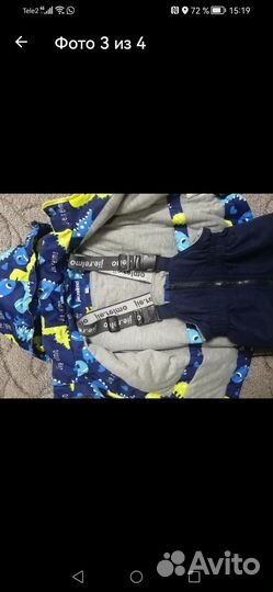 Демисезонный костюм 98