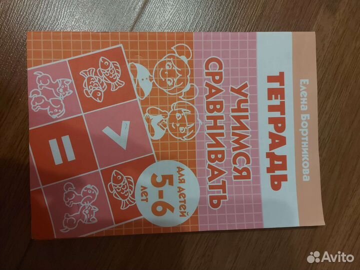 Тетради для дошкольников