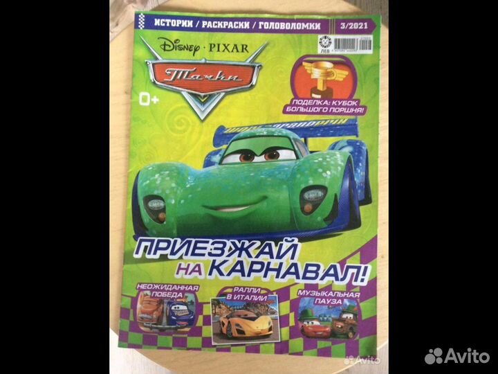 Поезд и рельсы для детей