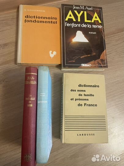 Разные книги на французском языке