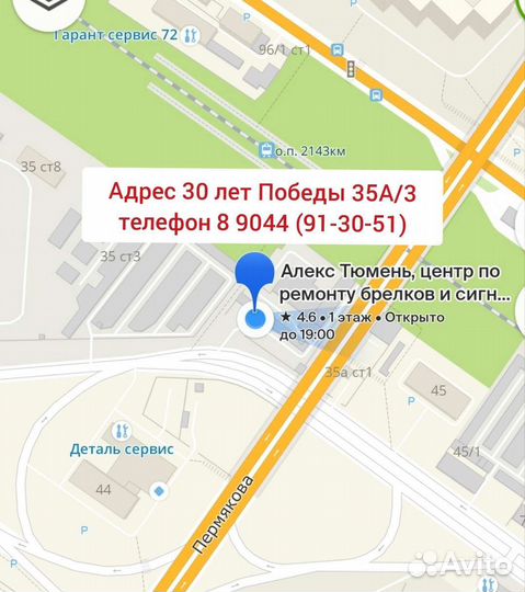 Старлайн A93есо, s96gsm eco, гарантия до 5лет