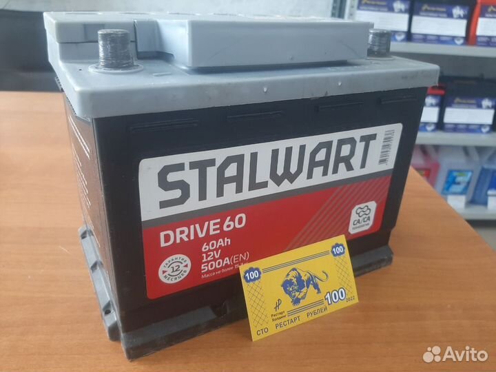 Аккумулятор Stalwart Drive 60 Ah