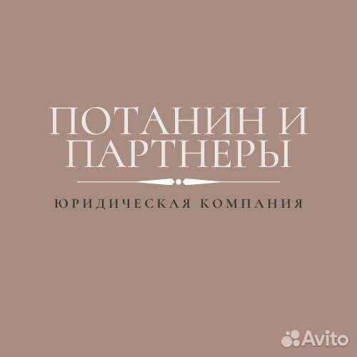 Юрист маркетплейсов