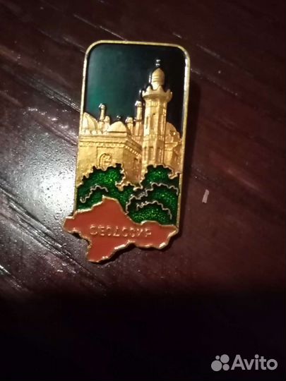 Значок времен СССР