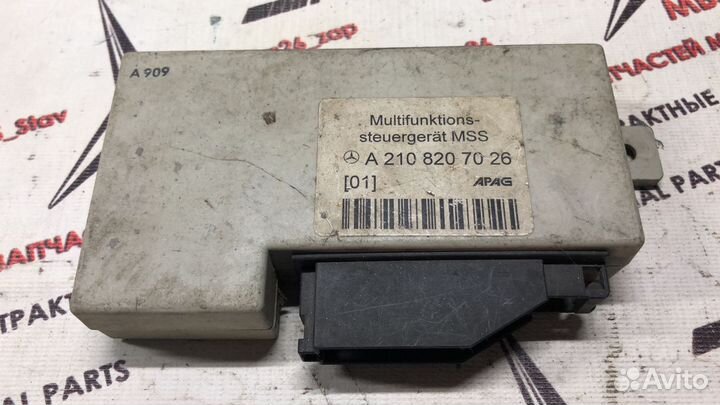 Блок управления сигнализацией w210 мерседес