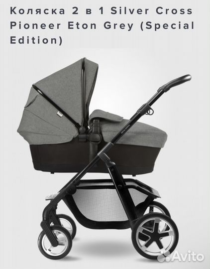 Коляска 2 в 1 Silver Cross Pioneer Eton Grey