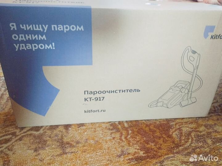 Пароочиститель