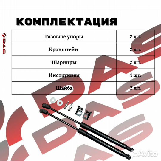 Газовые упоры капота Chery Tiggo 8 new / Черри Тигго 8 2020-2022 г.в