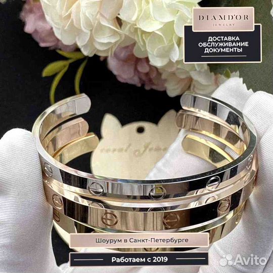 Браслет Cartier Love, белое золото