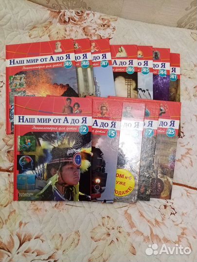 Энциклопедия для детей 