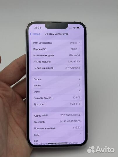 iPhone 14, 128 ГБ