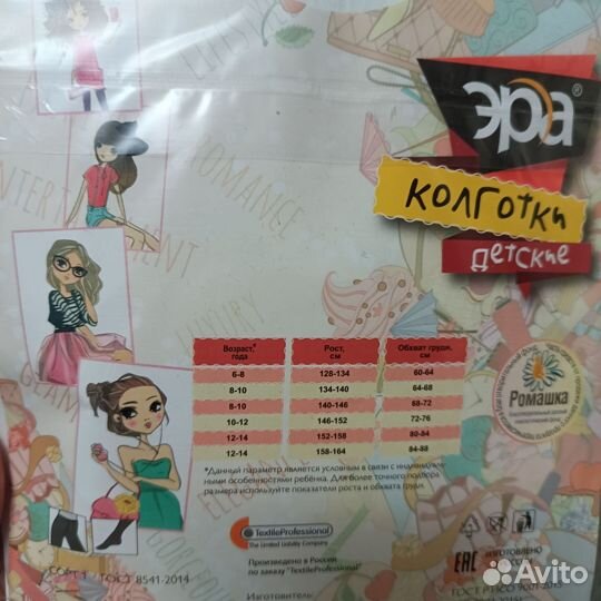 Детские колготки капроновые