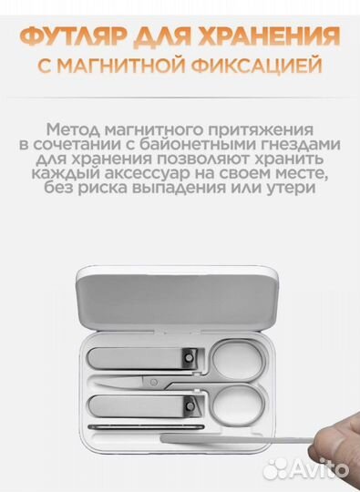 Маникюрный набор Xiaomi