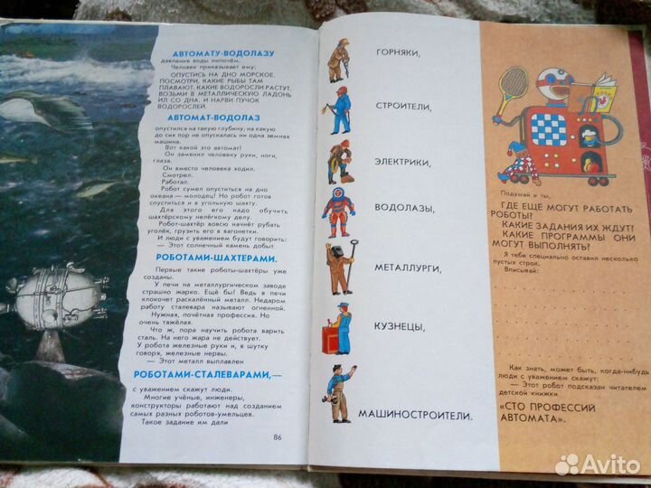 Книги для мальчиков