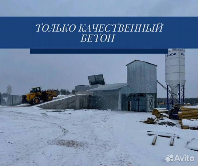 Цементный раствор