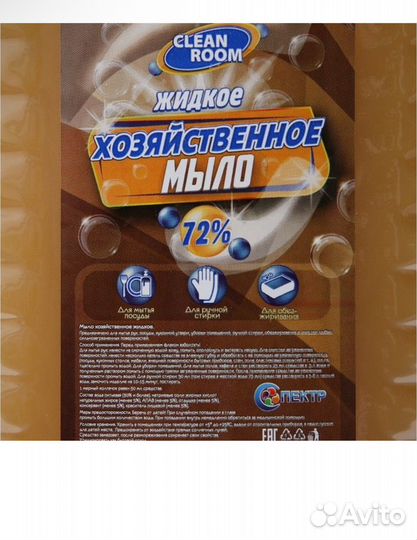 Мыло Хозяйственное жидкое 5 л